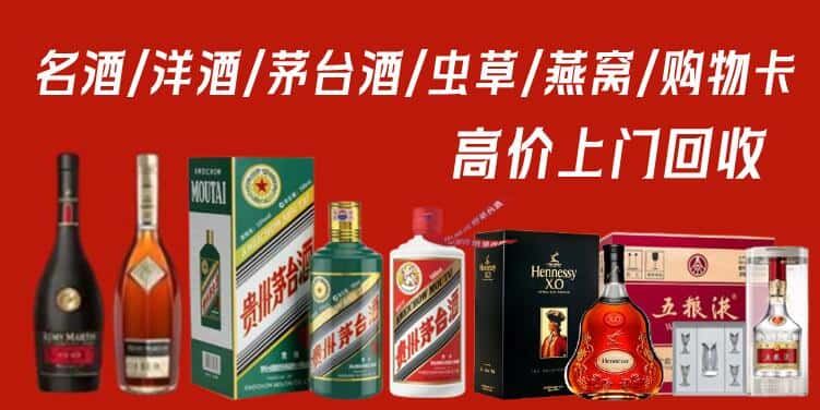 迪庆州维西回收茅台酒