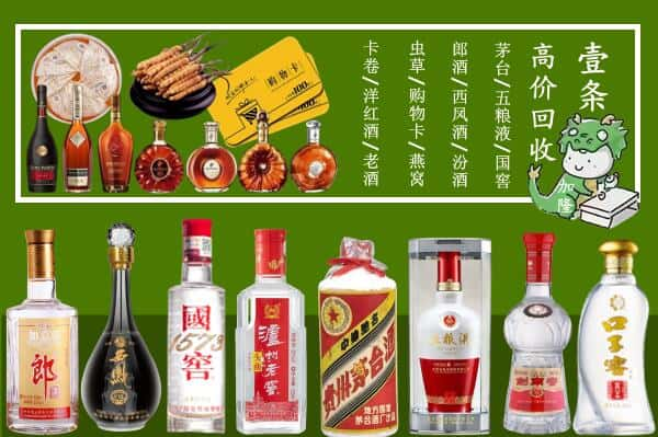 迪庆州维西回收名酒哪家好