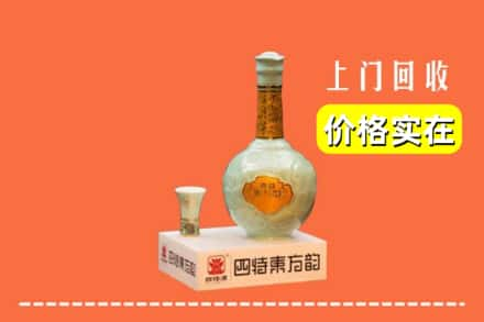 迪庆州维西回收四特酒