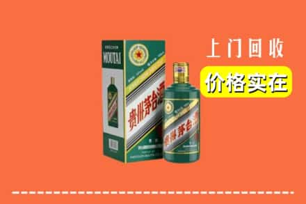 迪庆州维西求购高价回收纪念茅台酒