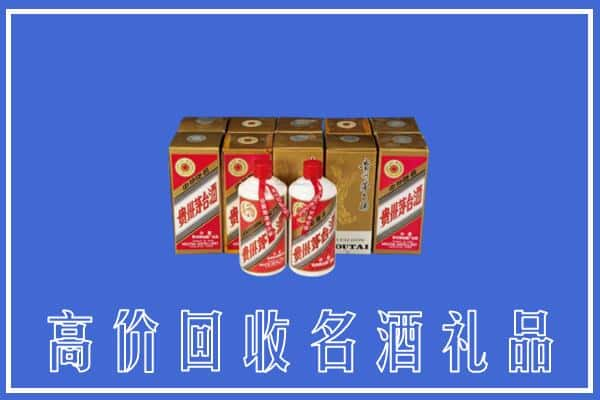 迪庆州维西回收茅台酒